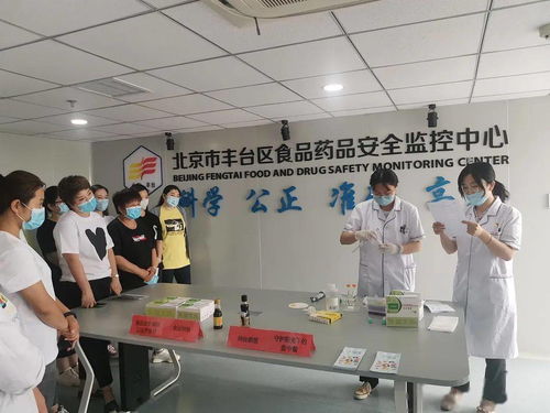 丰台区市场监督管理局举办食品安全科技公众开放日 提供信息技术咨询服务