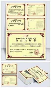 ITSS信息技术服务标准认证 信息技术咨询服务的核心价值与实施路径