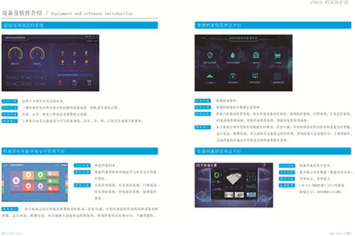 数字档案馆建设 华图信息技术公司的专业咨询服务
