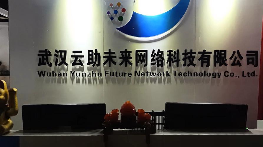 公司经营范围包括:计算机软硬件的技术开发,技术咨询,技术服务;软件